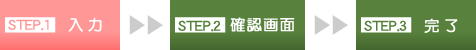 入力